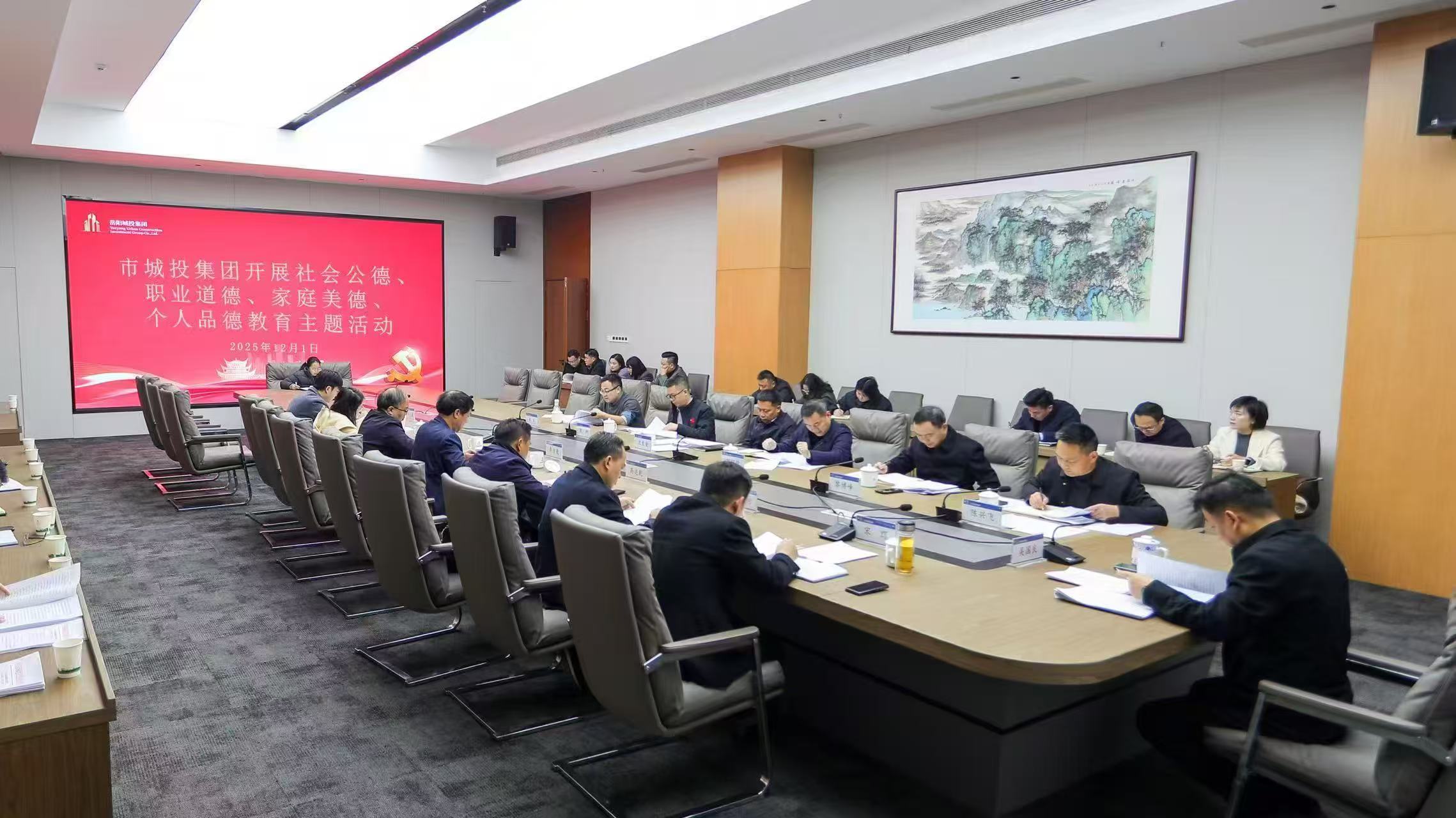 市城投集團(tuán)開展社會公德、職業(yè)道德、家庭美德個人品德教育主題活動.jpg